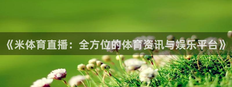看免费体育直播山猫直播